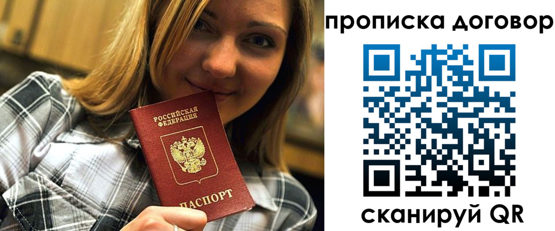 прописка гарантия в Шлиссельбурге