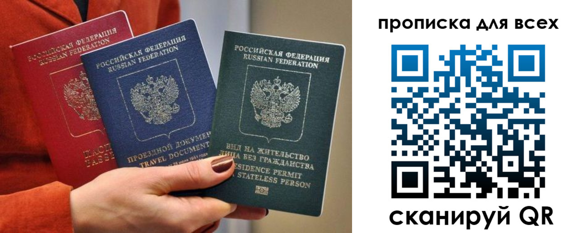 временная регистрация для школы в Шлиссельбурге