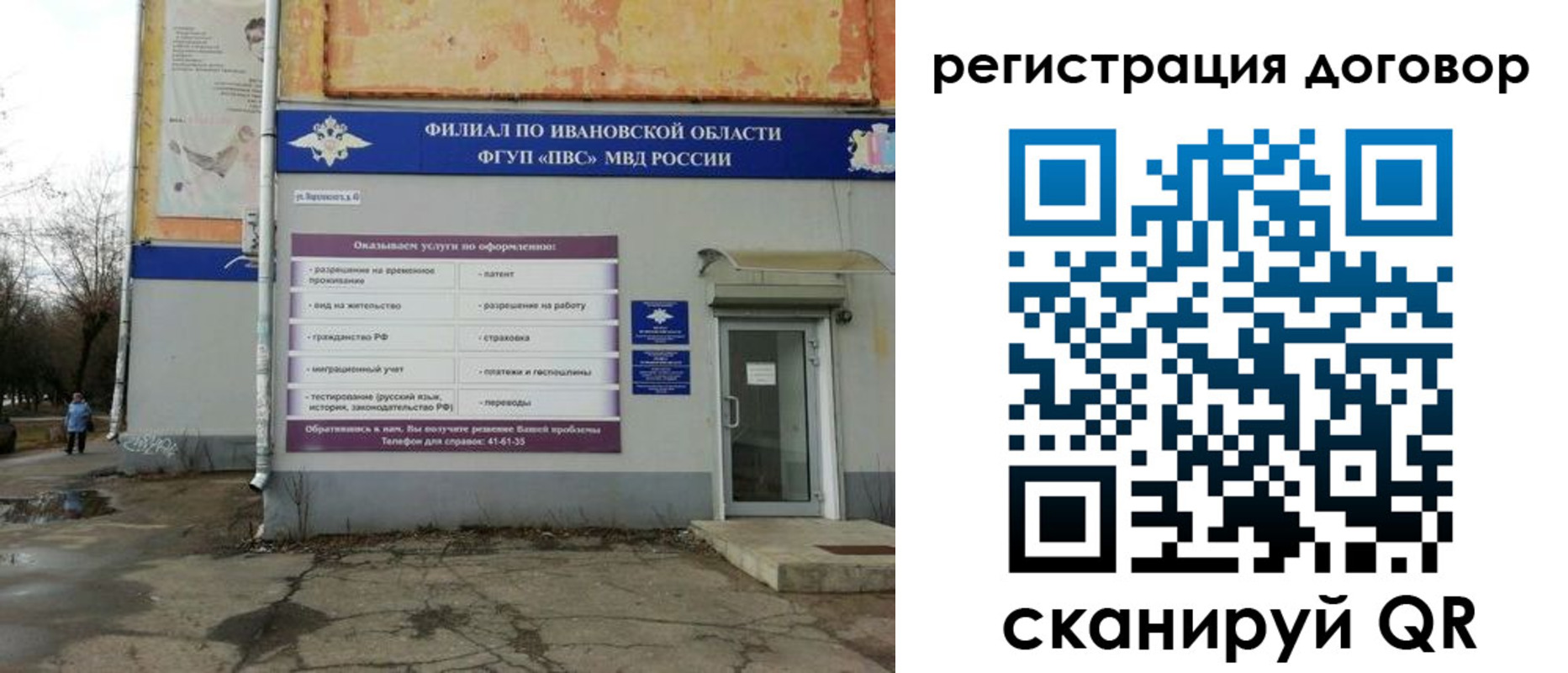 прописка паспорт в Шлиссельбурге
