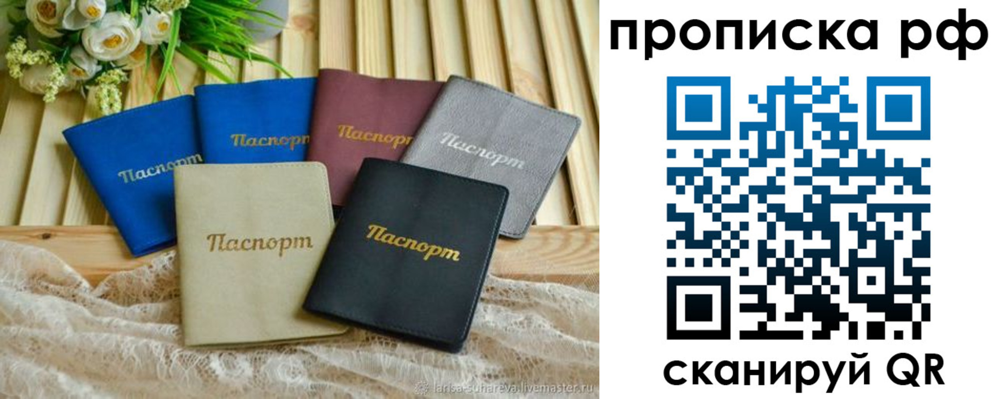 прописка для военкомата в Шлиссельбурге