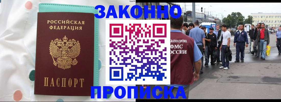 прописка 2025 в Шлиссельбурге
