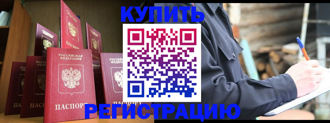 временная регистрация в квартире в Шлиссельбурге