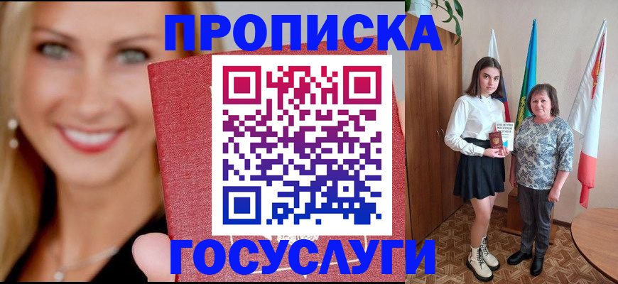 прописка 2025 в Шлиссельбурге