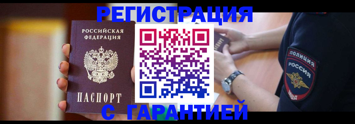 прописка в квартире в Шлиссельбурге